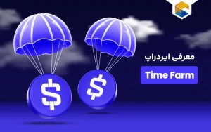 ایردراپ Time Farm