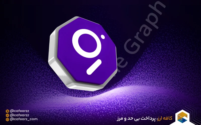 آینده ارز دیجیتال گراف