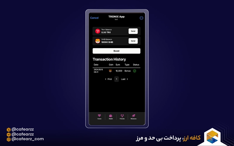 بخش wallet در بازی tronix