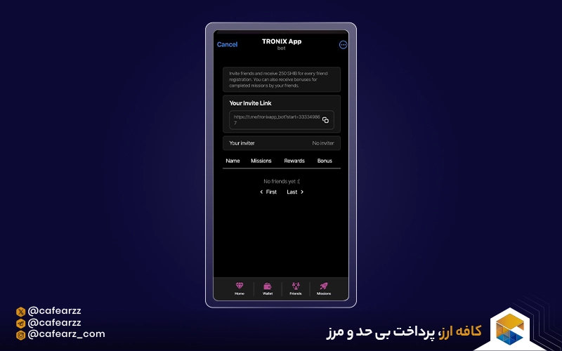 بخش Friends بازی ایردراپ ترونیکس