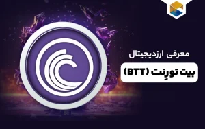 ارز دیجیتال بیت تورنت چیست