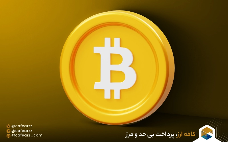 استیک کردن ارز دیجیتال بیت کوین اس وی