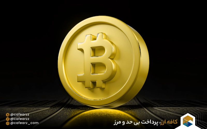 بیت کوین اس وی SV سرمایه گذاری