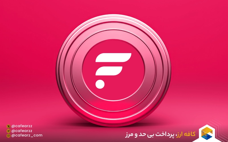 ارز دیجیتال فلر