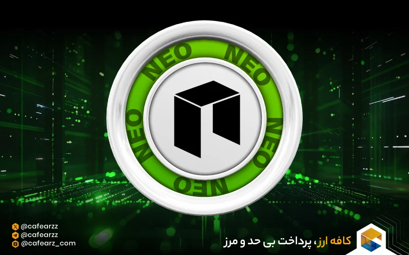 بنیانگذاران ارز دیجیتال نئو (NEO)