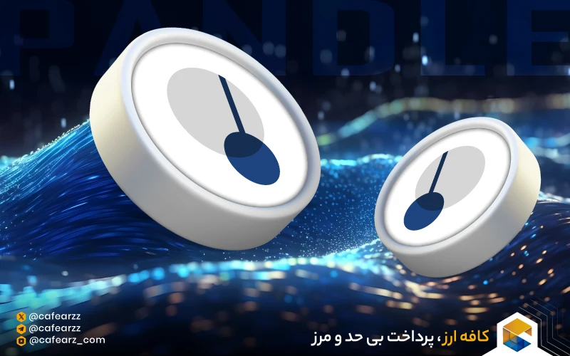 استخراج ارز دیجیتال پندل