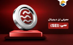 ارز دیجیتال سی نتورک چیست