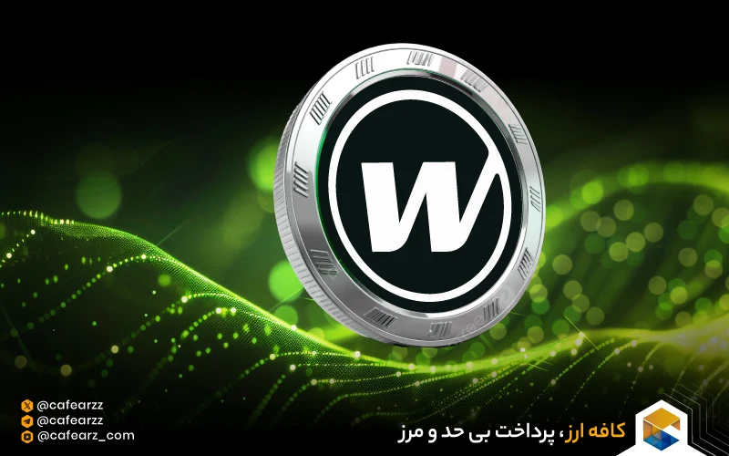 مزایای استفاده از Wormhole Connect