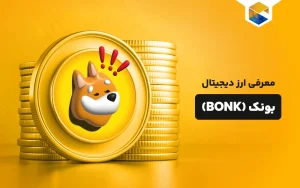ارز دیجیتال بونک