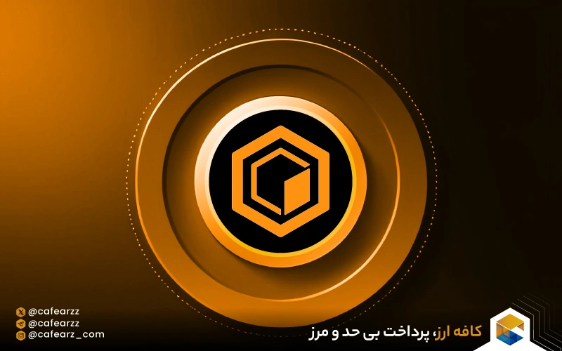 امنیت ارز دیجیتال کور