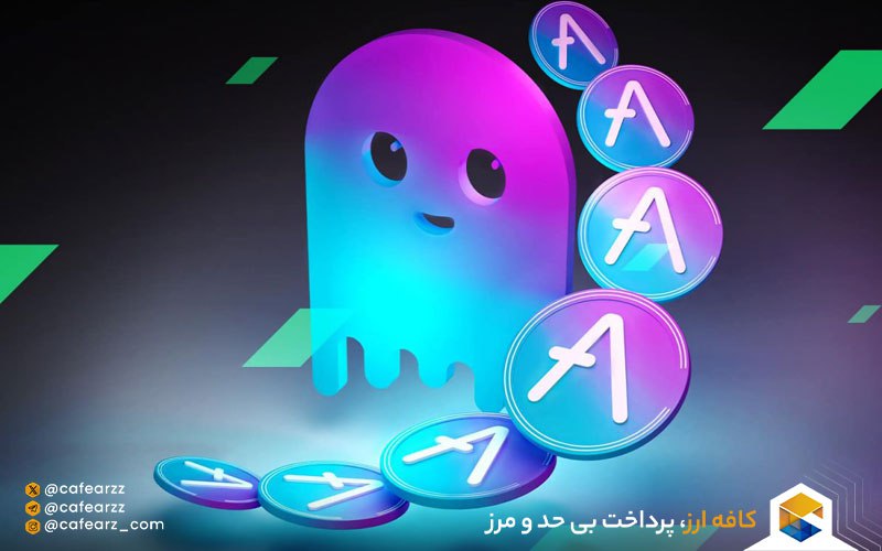 مزایا و معایب ارز دیجیتال آوه