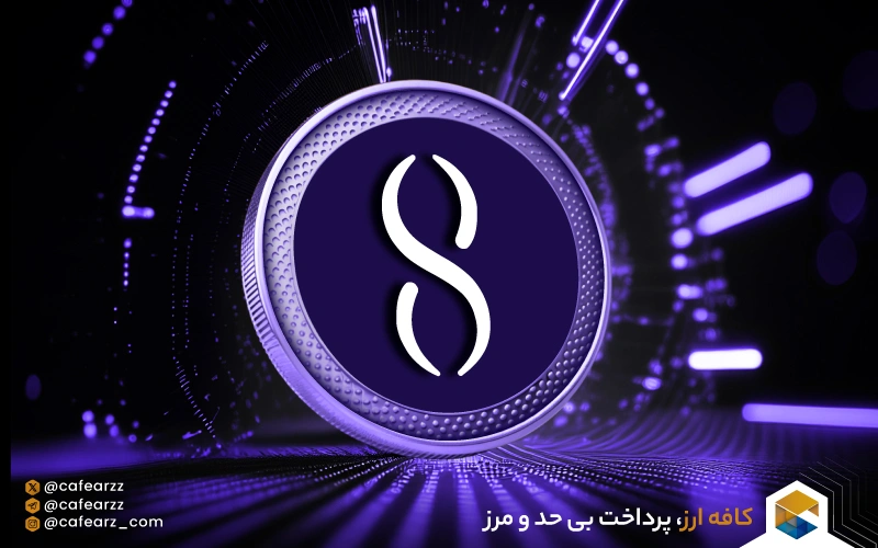 ارز دیجیتال سینگولاریتی 