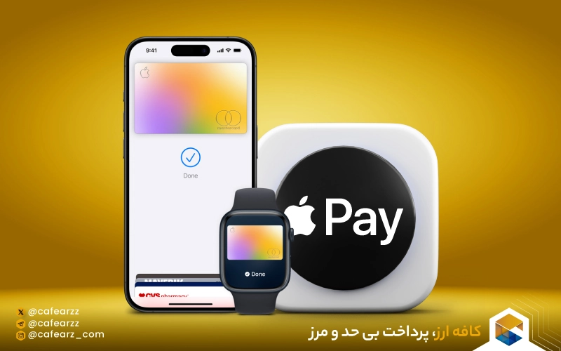 اپل پی چیست 