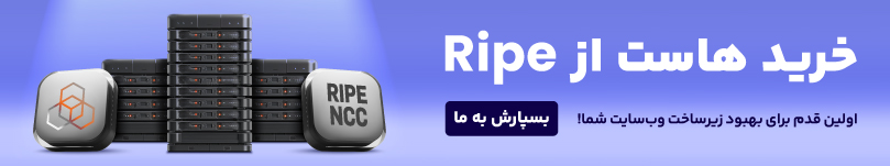 خرید هاست از رایپ