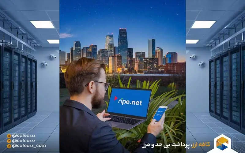 RIPE NCC چیست