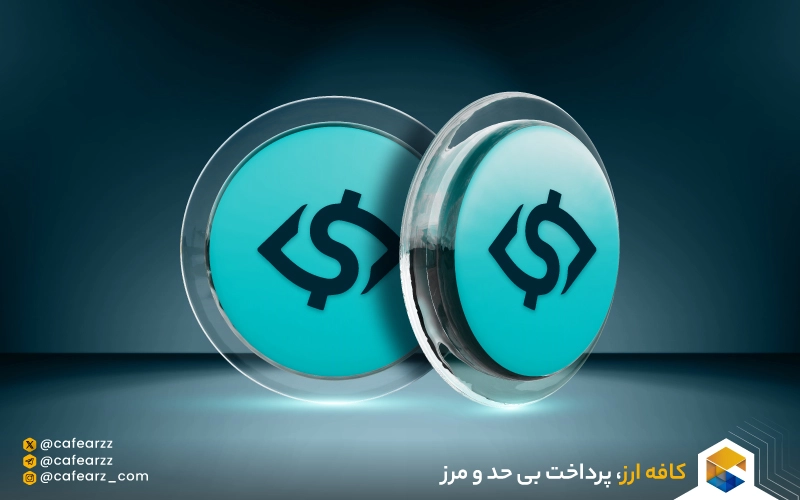 uusd چیست 