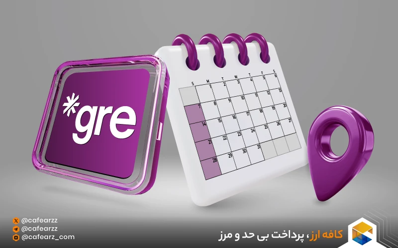 نحوه ثبت‌نام در آزمون GRE Home Edition