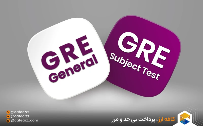 آزمون GRE Subject چیست