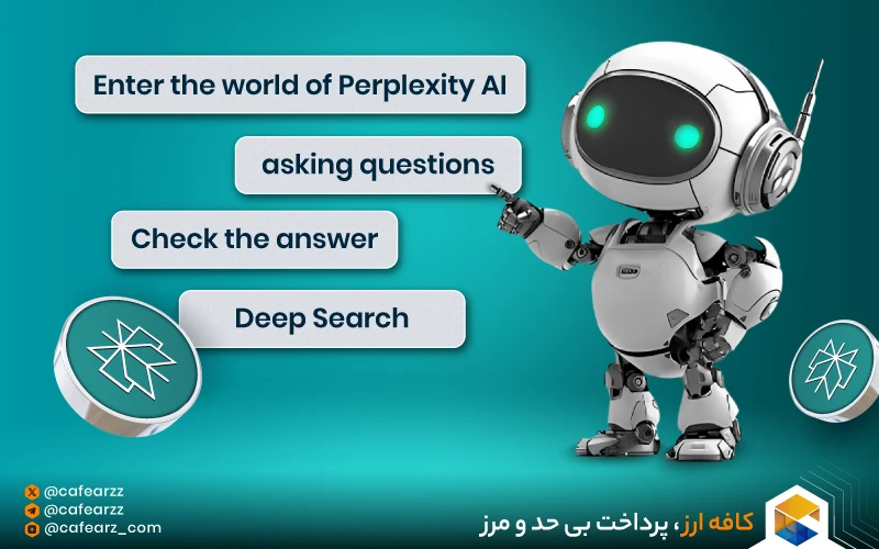 مقایسه دقیق Perplexity AI و ChatGPT