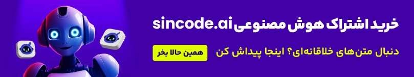 خرید اکانت SinCode