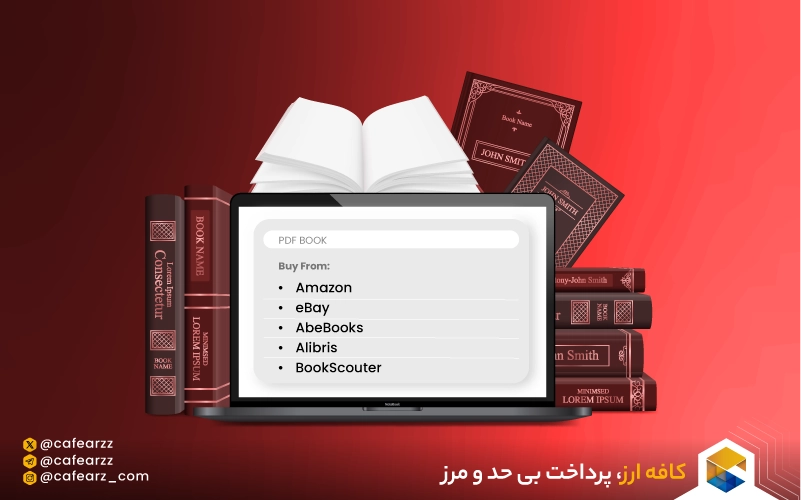  راهنمای جامع pdf کتاب خارجی 