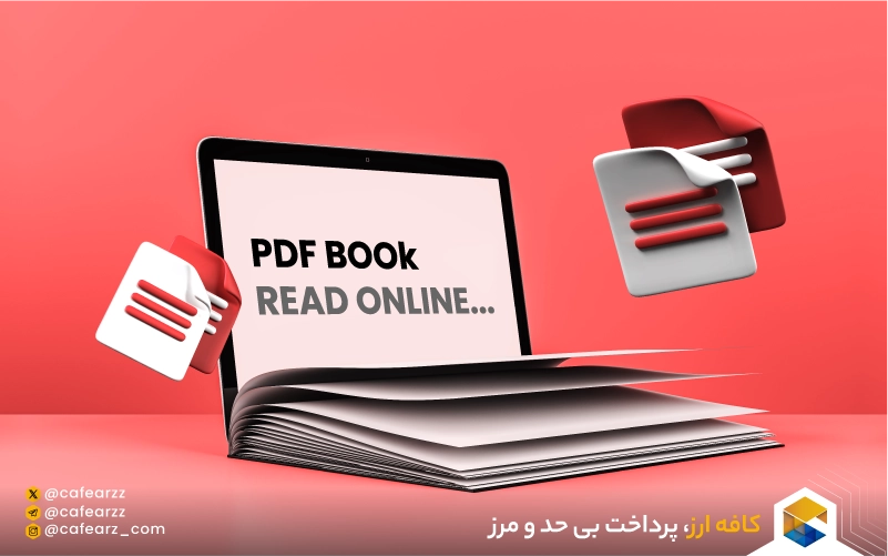 Pdf چیست