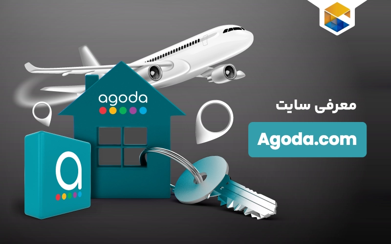 سایت Agoda.com