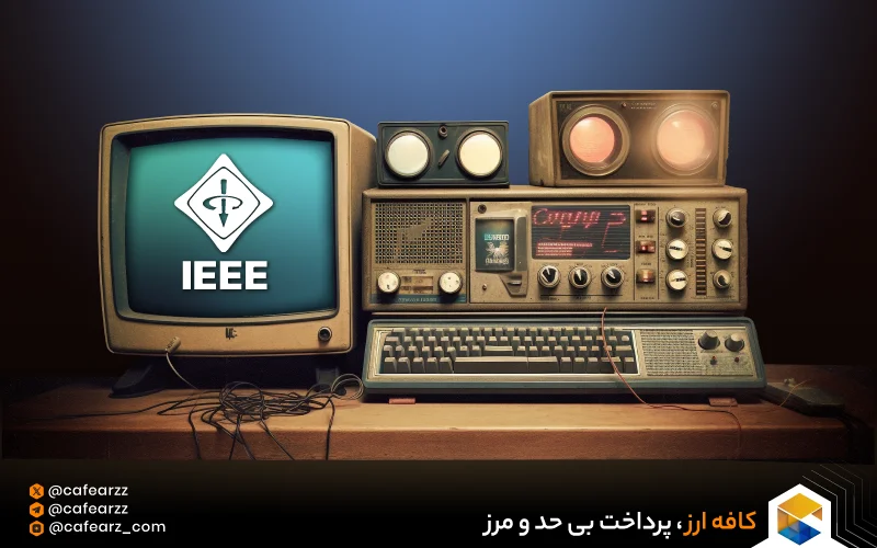 هزینه عضویت در IEEE