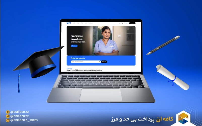 مدارک مورد نیاز برای آزمون OET