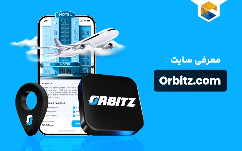سایت orbitz.com