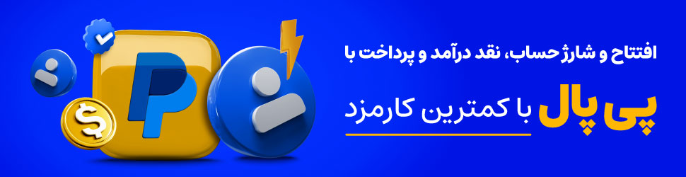 خرید با پی پال