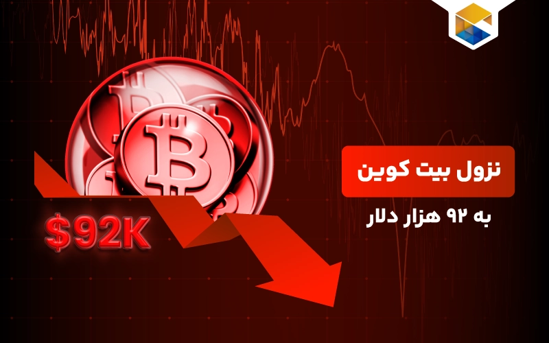 هشدار نزولی برای بیت‌کوین