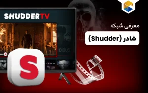 شادر چیست