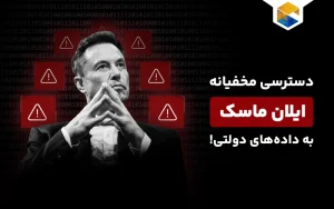 شکایت از خزانه‌داری آمریکا