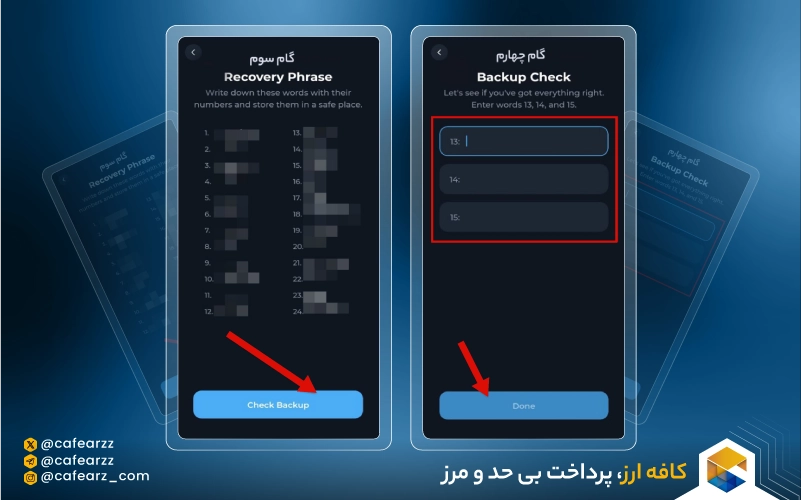 تأیید کلمات بازیابی Tonkeeper