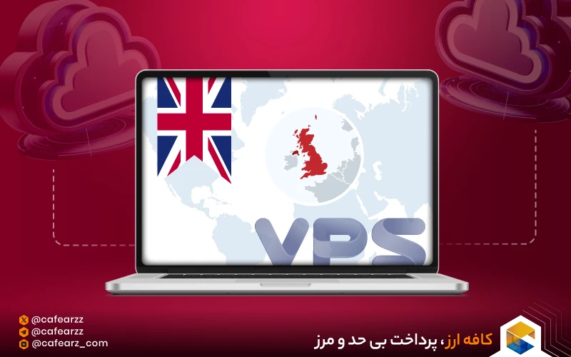 VPS انگلیس