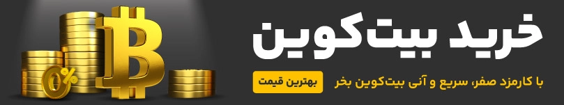 مقاومت مرگبار پیش روی بیت‌کوین