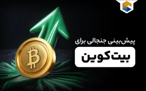 بیت‌کوین ۵۰۰ هزار دلاری