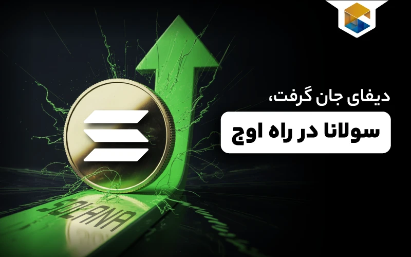 آیا به ۲۰۰ دلار خواهد رسید
