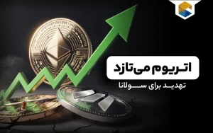 جهش اتریوم