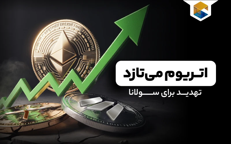 جهش اتریوم