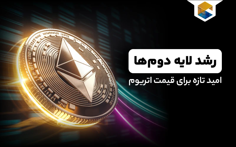 رشد قیمت اتریوم