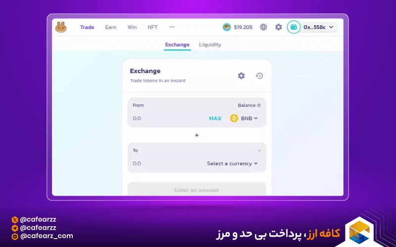 بخش Trade