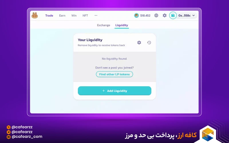 بخش Trade