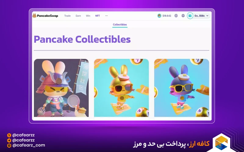 بخش NFT