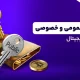 کلید عمومی و خصوصی چیست