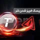 فریز شدن تتر