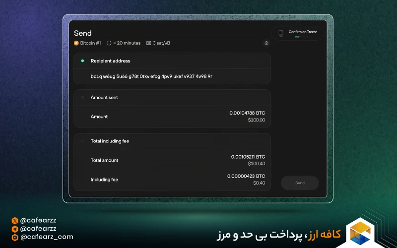 دستگاه Trezor