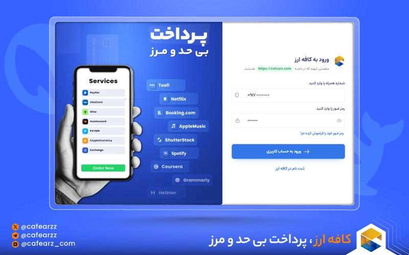 نحوه شارژ API هوش مصنوعی دیپ سیک در کافه ارز