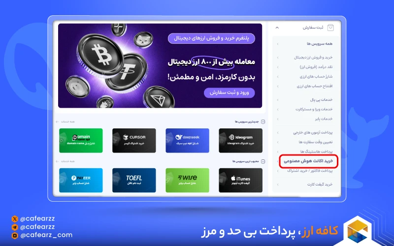 API هوش مصنوعی دیپ سیک